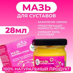 Мазь для тела vitamuno