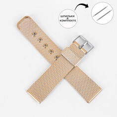 Ремешок для часов Solomon