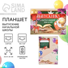 Планшет на выпускной NO Brand