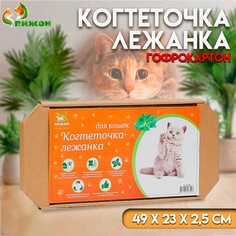 Когтеточка-лежанка для кошек Пижон