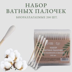 Набор ватных палочек, на деревянной основе, 7 см, в пластиковом органайзере, 200 шт Queen Fair