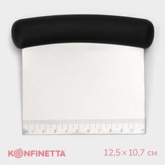 Шпатель кондитерский konfinetta, 12,3×10 см
