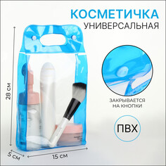 Косметичка на кнопках, цвет прозрачный/синий NO Brand