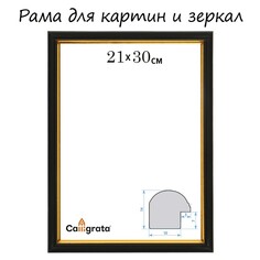 Рама для картин (зеркал) 21 х 30 х 1,2 см, пластиковая, calligrata pkm, черный