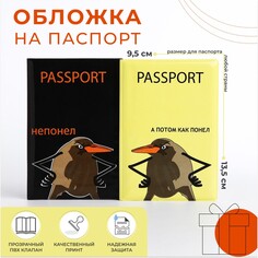 Подарочный набор: 2 обложки для паспорта, цвет черный/желтый NO Brand