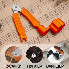 Машинка для намотки 3в1 music life, намотка, съем, резка струн, оранжевая