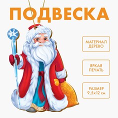 Новогодняя деревянная подвеска Лесная мастерская