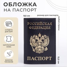 Обложка для паспорта, цвет синий NO Brand