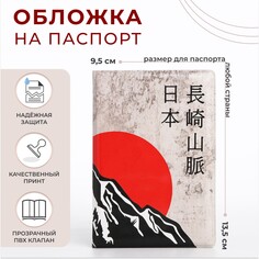 Обложка для паспорта, цвет серый NO Brand