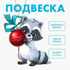 Новогодняя деревянная подвеска Лесная мастерская