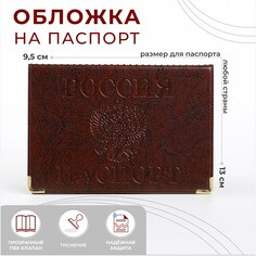 Обложка для паспорта, с уголками, цвет коричневый NO Brand