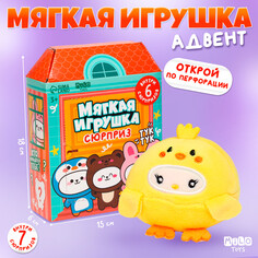 Мягкая игрушка сюрприз Milo Toys