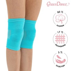Наколенники для гимнастики и танцев grace dance №2, р. m, цвет бирюзовый