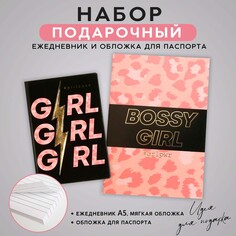 Набор обложка для паспорта и ежедневник #girl Art Fox