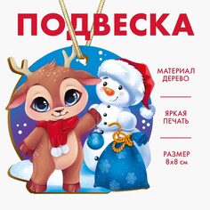 Новогодняя подвеска Лесная мастерская