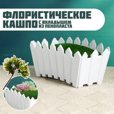 Флористическое кашпо Take IT Easy