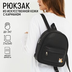 Рюкзак из искусственной кожи с карманом Nazamok