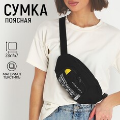 Сумка поясная Nazamok