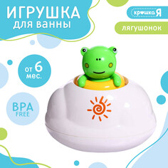 Игрушка для ванной