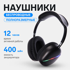 Наушники akz max10, беспроводные, полноразмерные, микрофон, подсветка, черные NO Brand