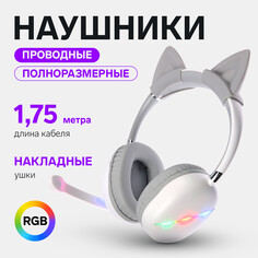 Наушники akz d52, проводные, полноразмерные, микрофон, накладные уши, rgb, 1,75 м, белые NO Brand