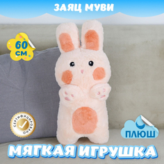 Мягкие игрушки Мягкая игрушка KiDWoW Заяц Муви 395234505