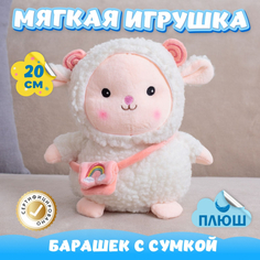 Мягкие игрушки Мягкая игрушка KiDWoW Барашек с сумкой 374474083