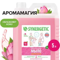Мыло жидкое для рук Synergetic аромамагия 5л
