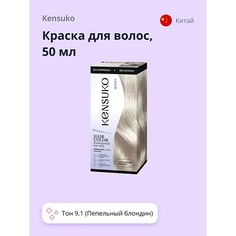 KENSUKO Краска для волос