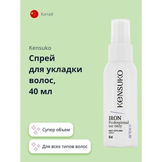 KENSUKO Спрей для укладки волос супер объем 40.0