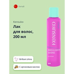 Лак для укладки волос KENSUKO Лак для волос brilliant shine 200.0