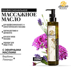 BLANDO COSMETICS Массажное масло для тела 350.0