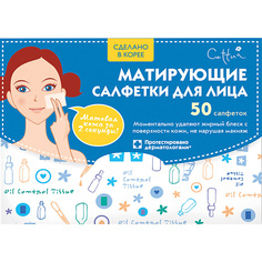 CETTUA Матирующие салфетки для лица Oil Control Tissue