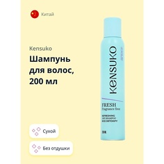 Сухой шампунь KENSUKO Шампунь для волос сухой FRESH fragrance free 200.0