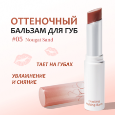 ROM&ND Бальзам для губ оттеночный