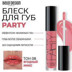 BELOR DESIGN Блеск для губ PARTY