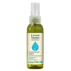 GREEN MAMA Мист для лица, шеи и зоны декольте увлажняющий "Кокосовая вода и сок алоэ" Natural Skin Care