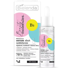 Сыворотка для лица BIELENDA Молекулярная синбиотическая сыворотка BEAUTY MOLECULES 30.0