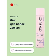 Лак для укладки волос KENSUKO Лак для волос объем для тонких волос (суперсильной фиксации) 250.0