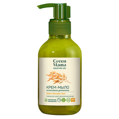 Мыло жидкое GREEN MAMA Крем-мыло с интенсивным увлажнением "Алоэ и экстракт овса" Natural Skin Care