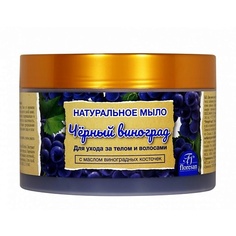 Мыло жидкое FLORESAN Натуральное мыло для тела и волос Чёрный виноград 450.0 ФЛОРЕСАН