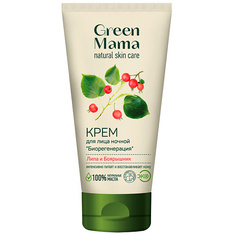 Крем для лица GREEN MAMA Ночной крем для лица "Биорегенерация" "Липа и Боярышник" Natural Skin Care