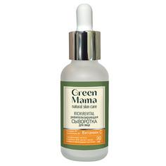 Сыворотка для лица GREEN MAMA Ревитализирующая сыворотка для лица "rich/revital" с гиалуроновой кислотой и витаминами Natural Skin Care