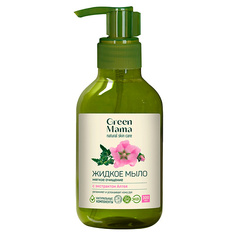 Мыло жидкое GREEN MAMA Жидкое мыло "Мягкое очищение" с экстрактом алтея Natural Skin Care