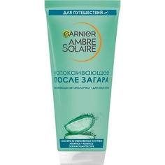 Лосьон после загара GARNIER Тающее молочко после загара с алоэ вера Ambre Solaire