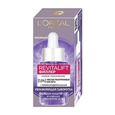 Сыворотка для лица LORÉAL PARIS LOREAL PARIS Увлажняющая сыворотка для лица и шеи с 1,5 % чистой гиалуроновой кислотой Revitalift L'Oreal