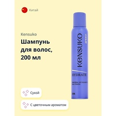 Сухой шампунь KENSUKO Шампунь для волос сухой HYDRATE 200.0