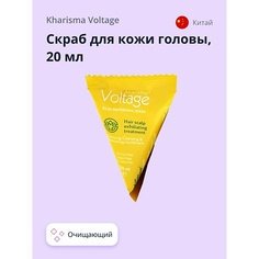 KHARISMA VOLTAGE Скраб для кожи головы 20.0