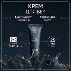 Крем для глаз LIMONI Мужской крем для век Eye Cream 25.0