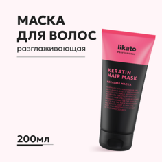 Маска для волос LIKATO Кератиновая маска для уплотнения волос KERALESS, KERATIN HAIR MASK 200.0